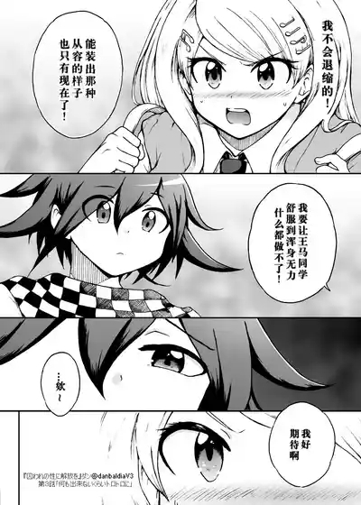 Toraware no Sei ni Kaihou o Ch.3 - Nani mo Dekinai Kurai Torotoro ni 7