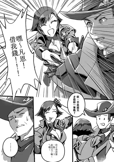 堇面臨財務危機被迫兼差打工辛酸畫面流出 上 3