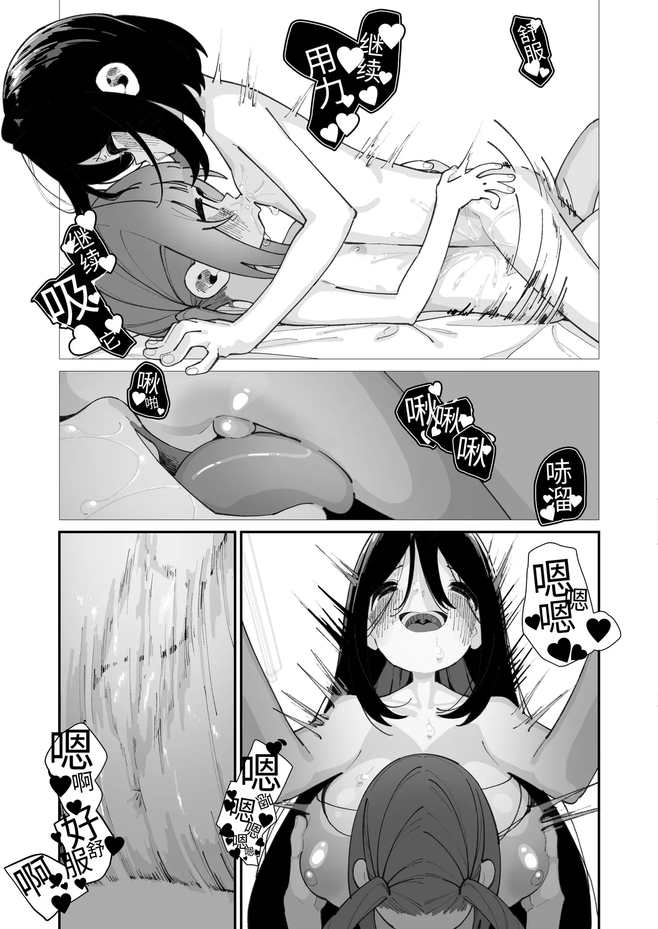 Watashi ga Sodate Mashita ｜是我培养的 - Page 31