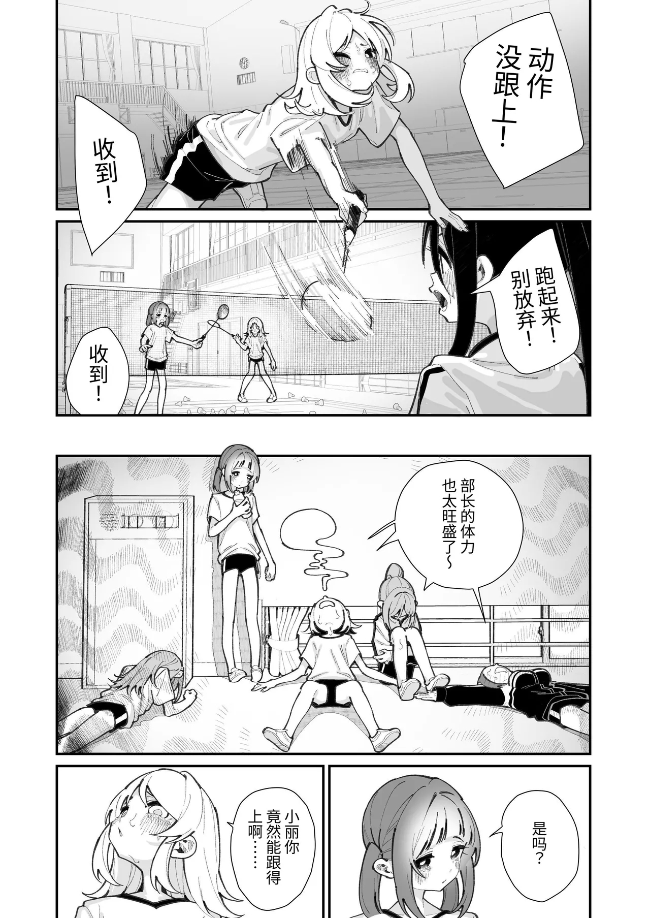 Watashi ga Sodate Mashita ｜是我培养的 - Page 36