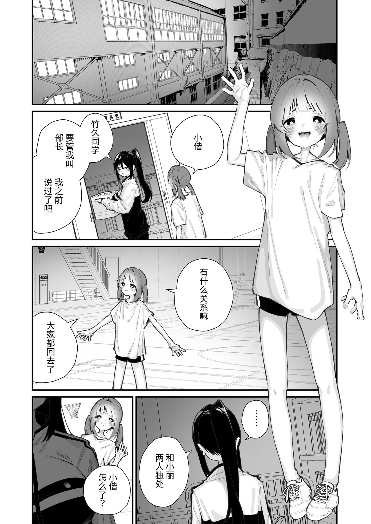 Watashi ga Sodate Mashita ｜是我培养的 - Page 4