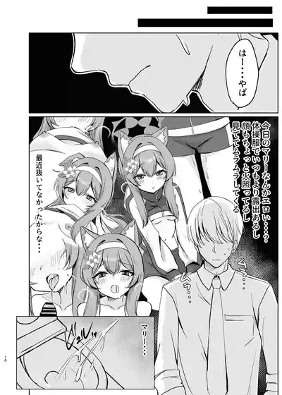 Kimochii Koto Motto Shiritakute Sensei ni Onegaishichau Hanashi 10