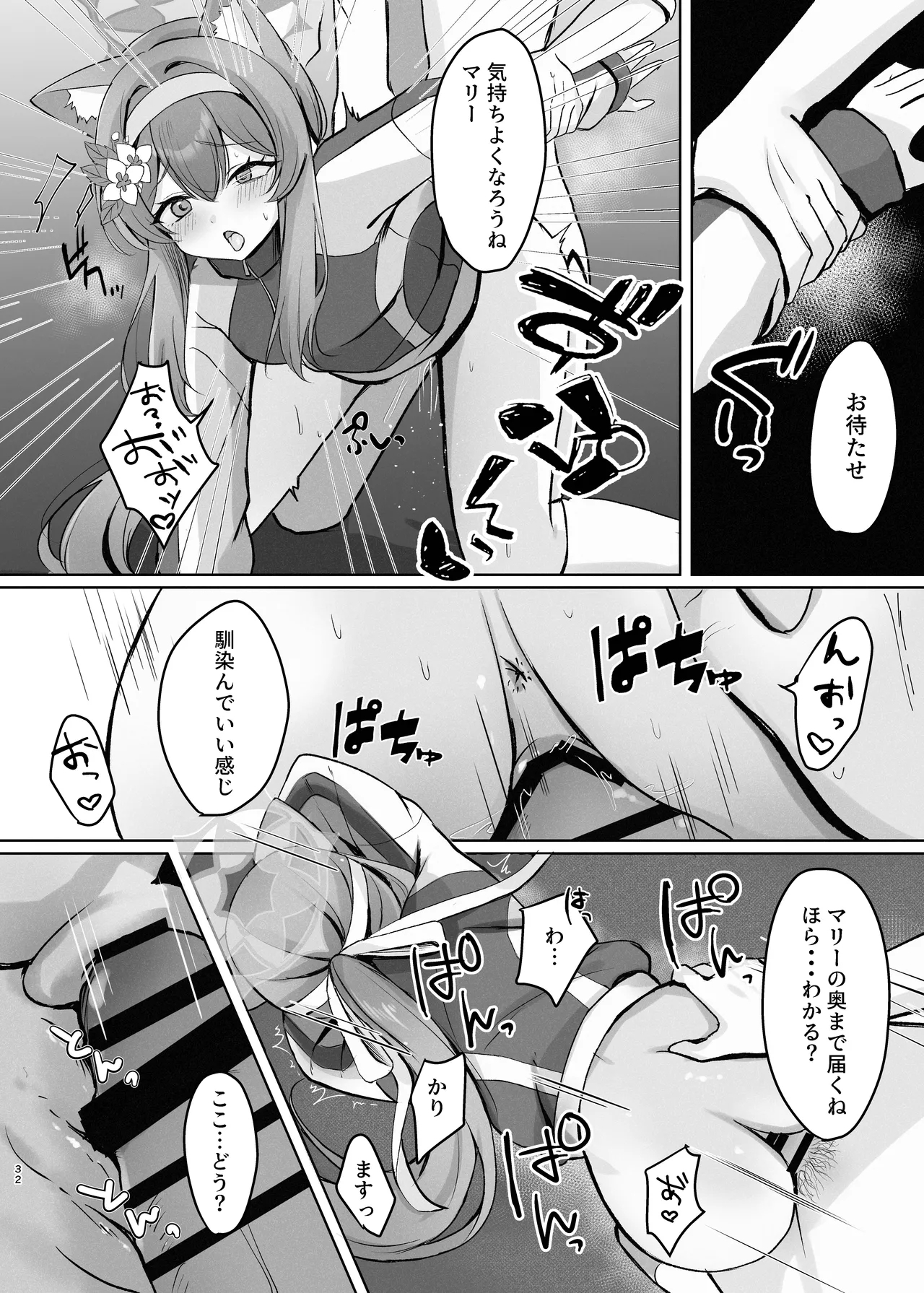 Kimochii Koto Motto Shiritakute Sensei ni Onegaishichau Hanashi - Page 32