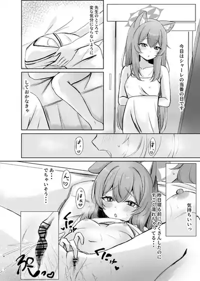 Kimochii Koto Motto Shiritakute Sensei ni Onegaishichau Hanashi 4