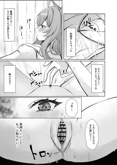 Kimochii Koto Motto Shiritakute Sensei ni Onegaishichau Hanashi 5