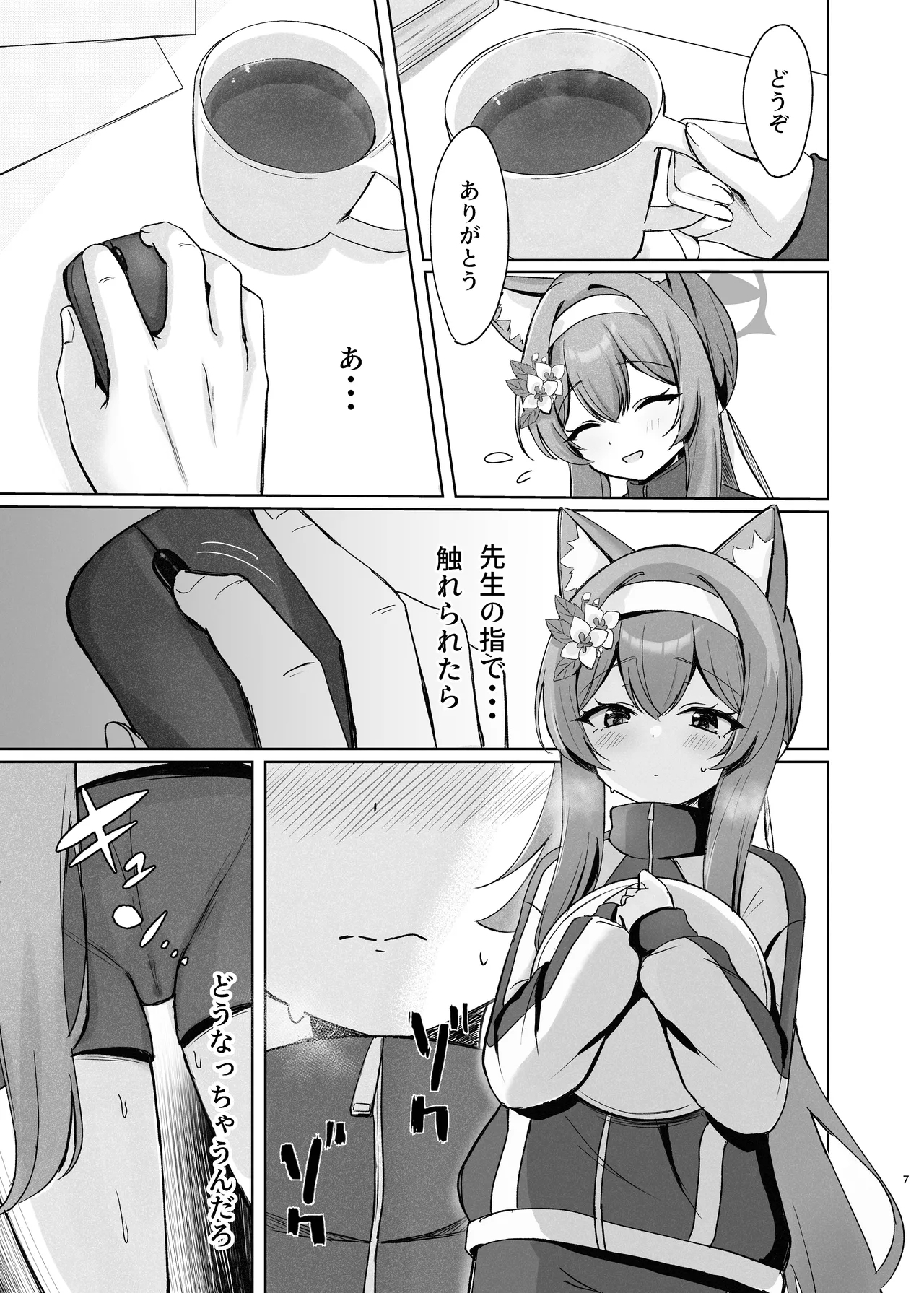 Kimochii Koto Motto Shiritakute Sensei ni Onegaishichau Hanashi - Page 7