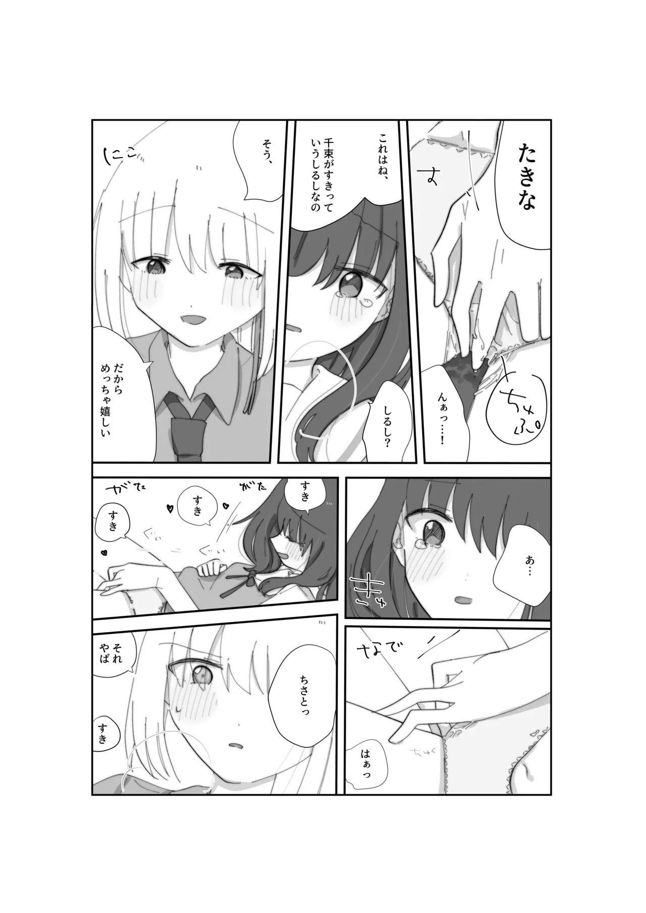Tulip - Page 23