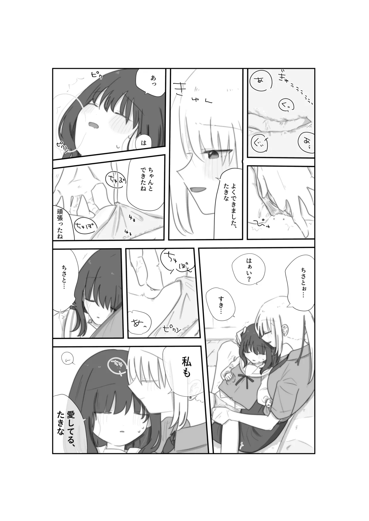 Tulip - Page 26