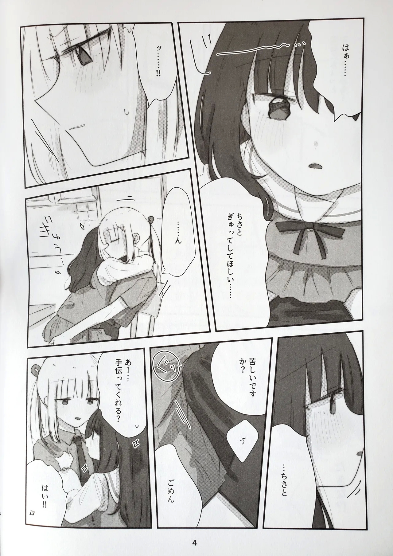 Tulip - Page 32