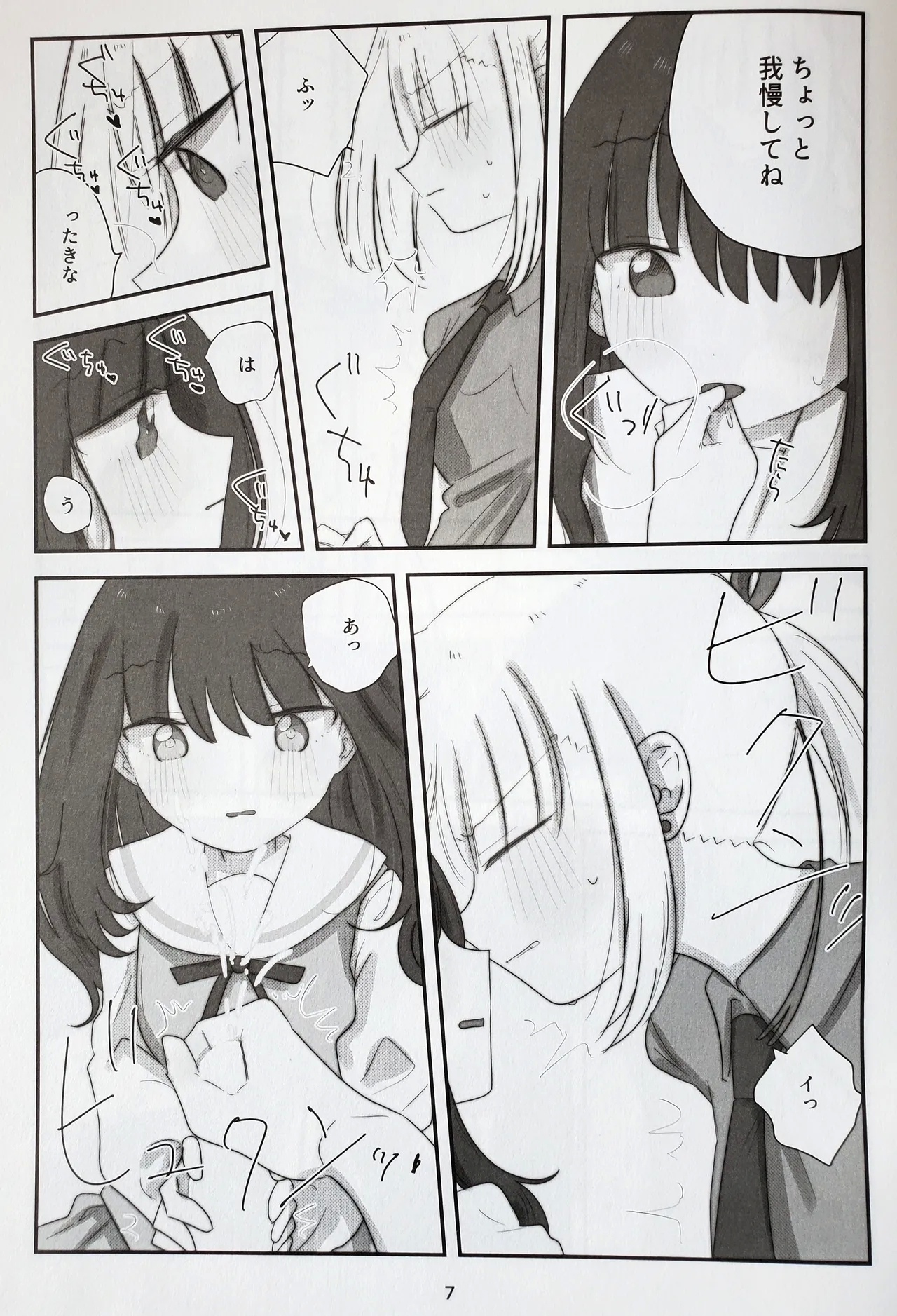 Tulip - Page 35