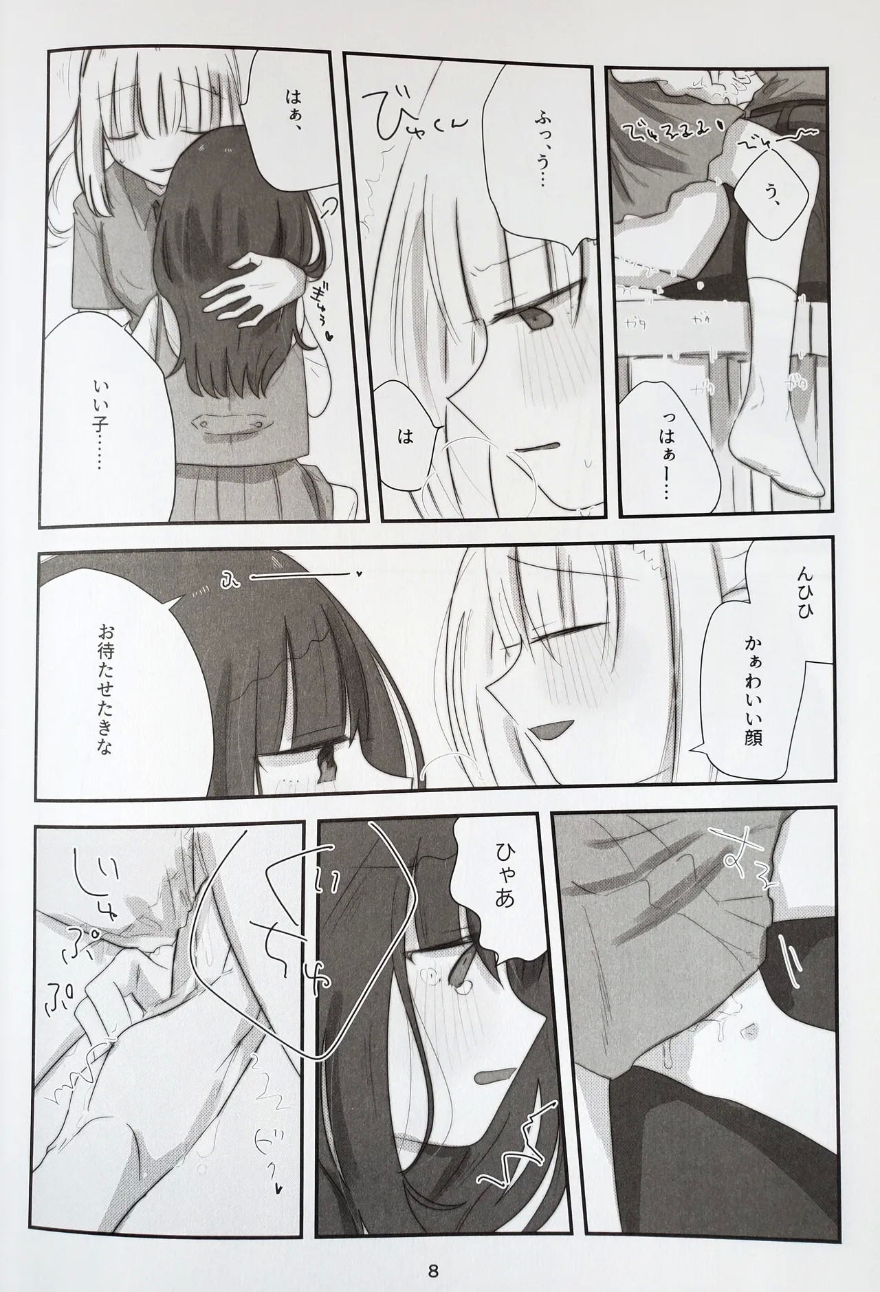 Tulip - Page 36