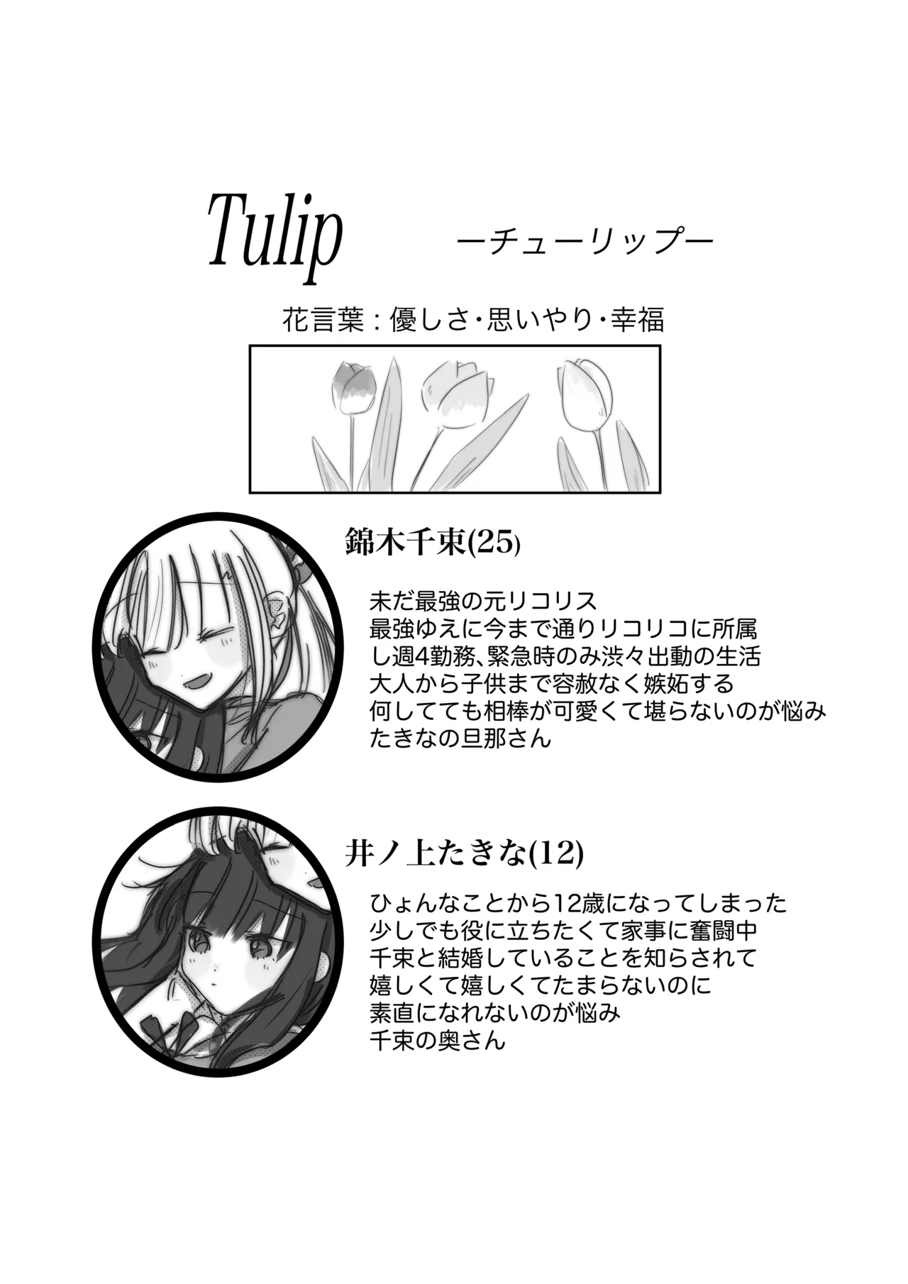 Tulip - Page 4