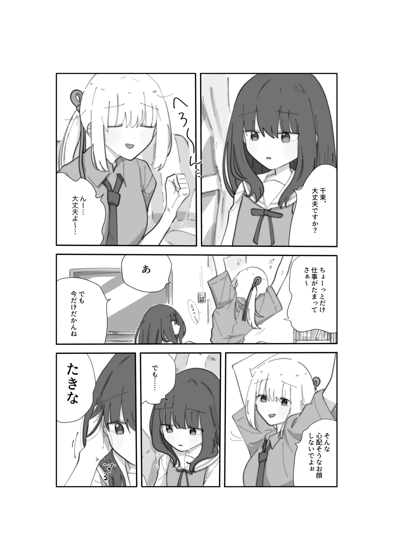 Tulip - Page 5