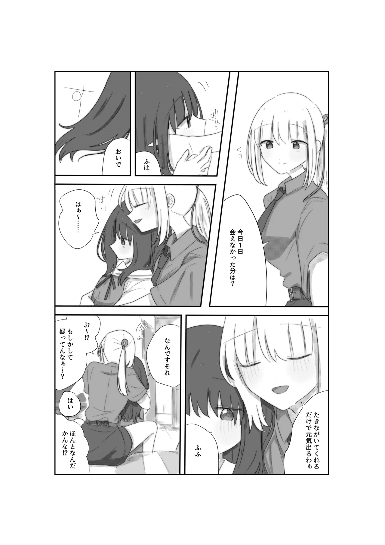 Tulip - Page 6