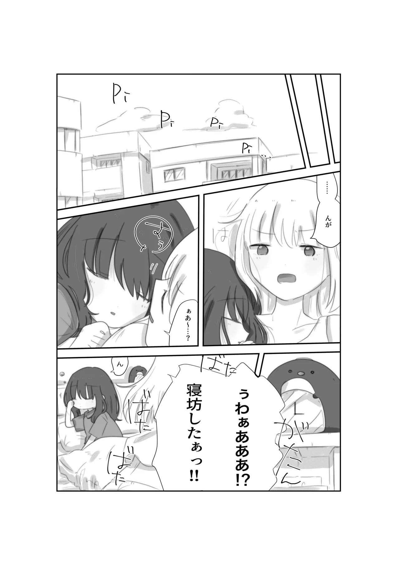 Tulip - Page 7