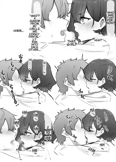 Imouto Series | Kisschan 9