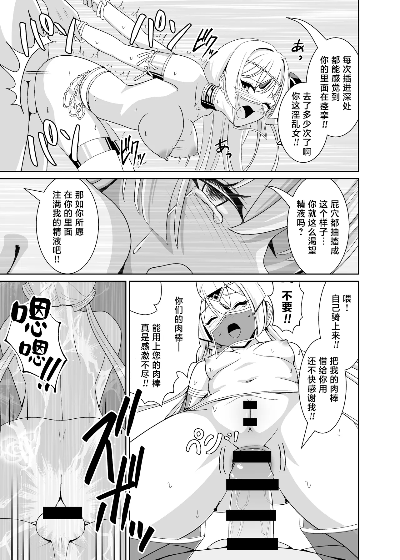 Sentouki Kyouen Ranbu - Page 24