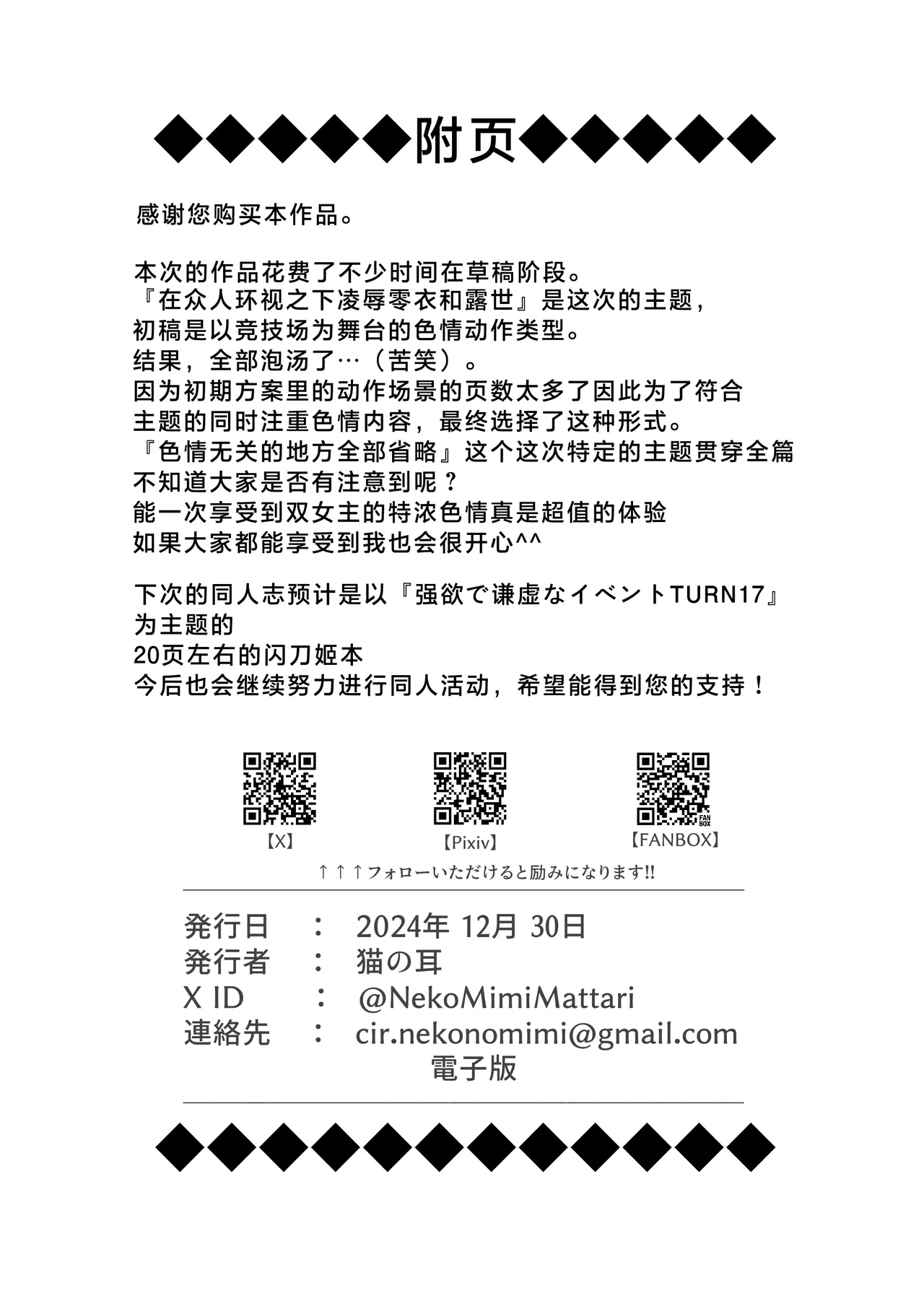 Sentouki Kyouen Ranbu - Page 29