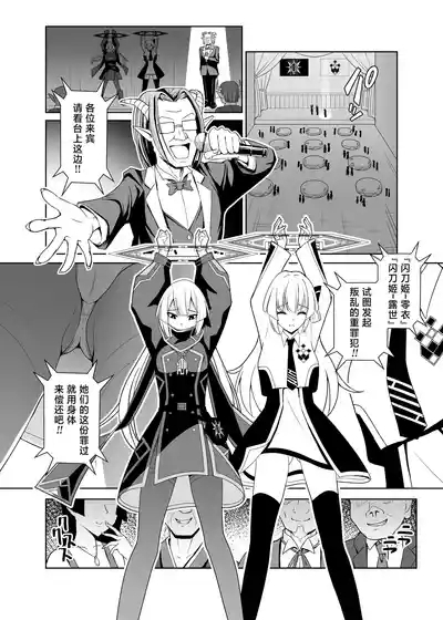 Sentouki Kyouen Ranbu 5