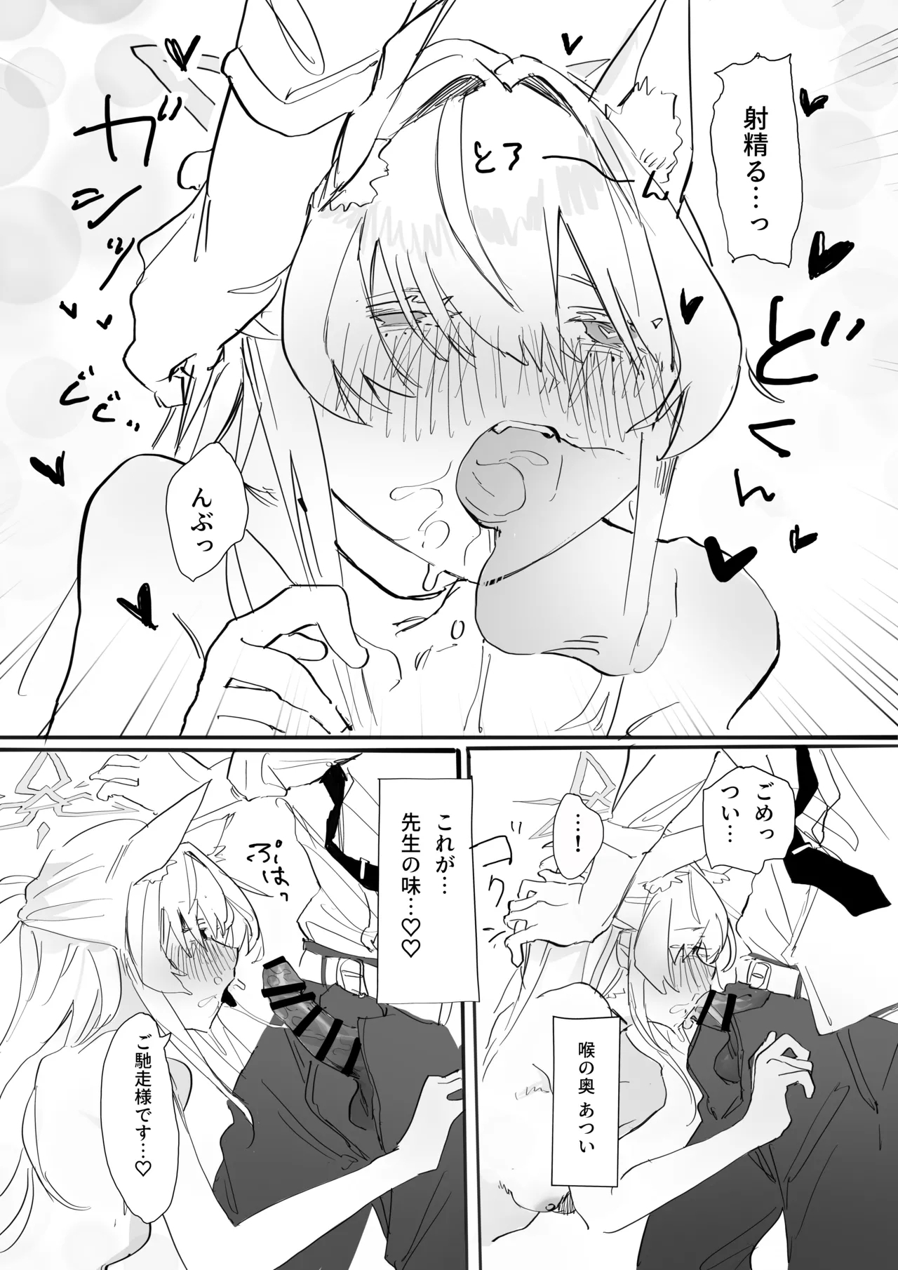 Warehitori Sumerite - Page 23