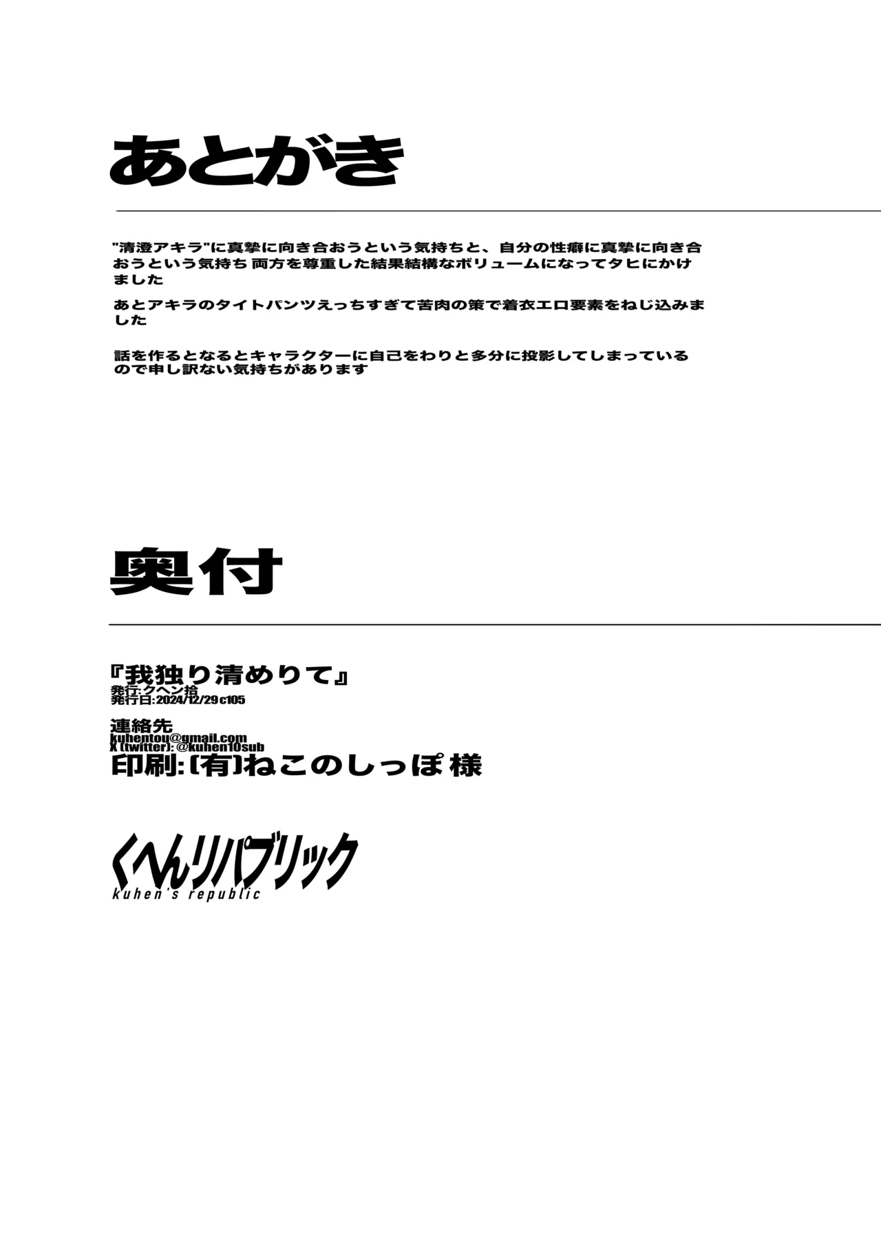 Warehitori Sumerite - Page 32