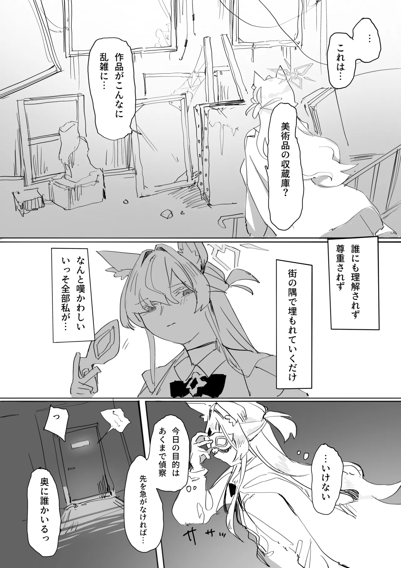 Warehitori Sumerite - Page 4