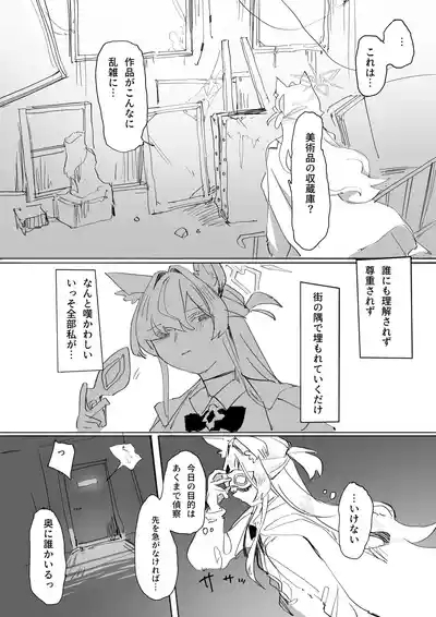 Warehitori Sumerite 4