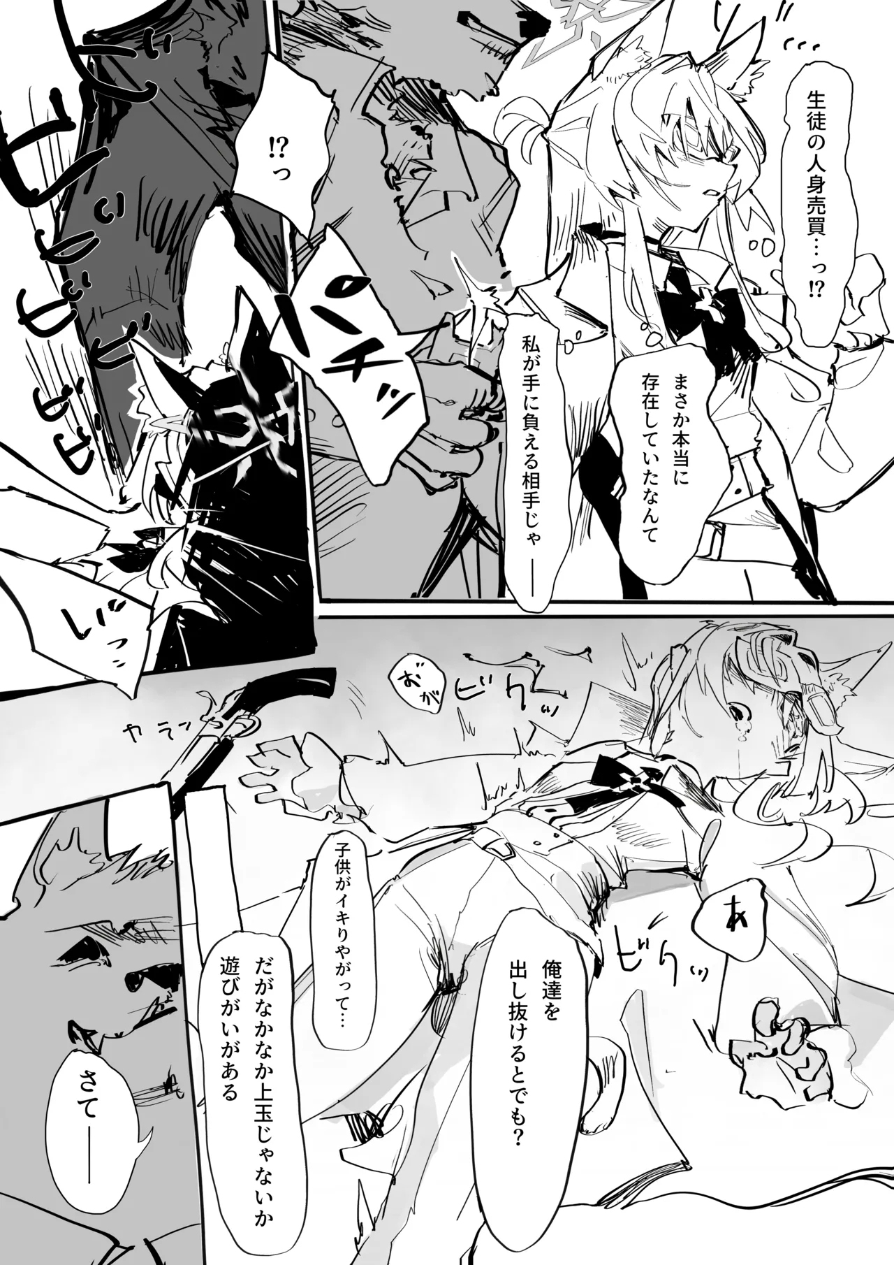 Warehitori Sumerite - Page 6