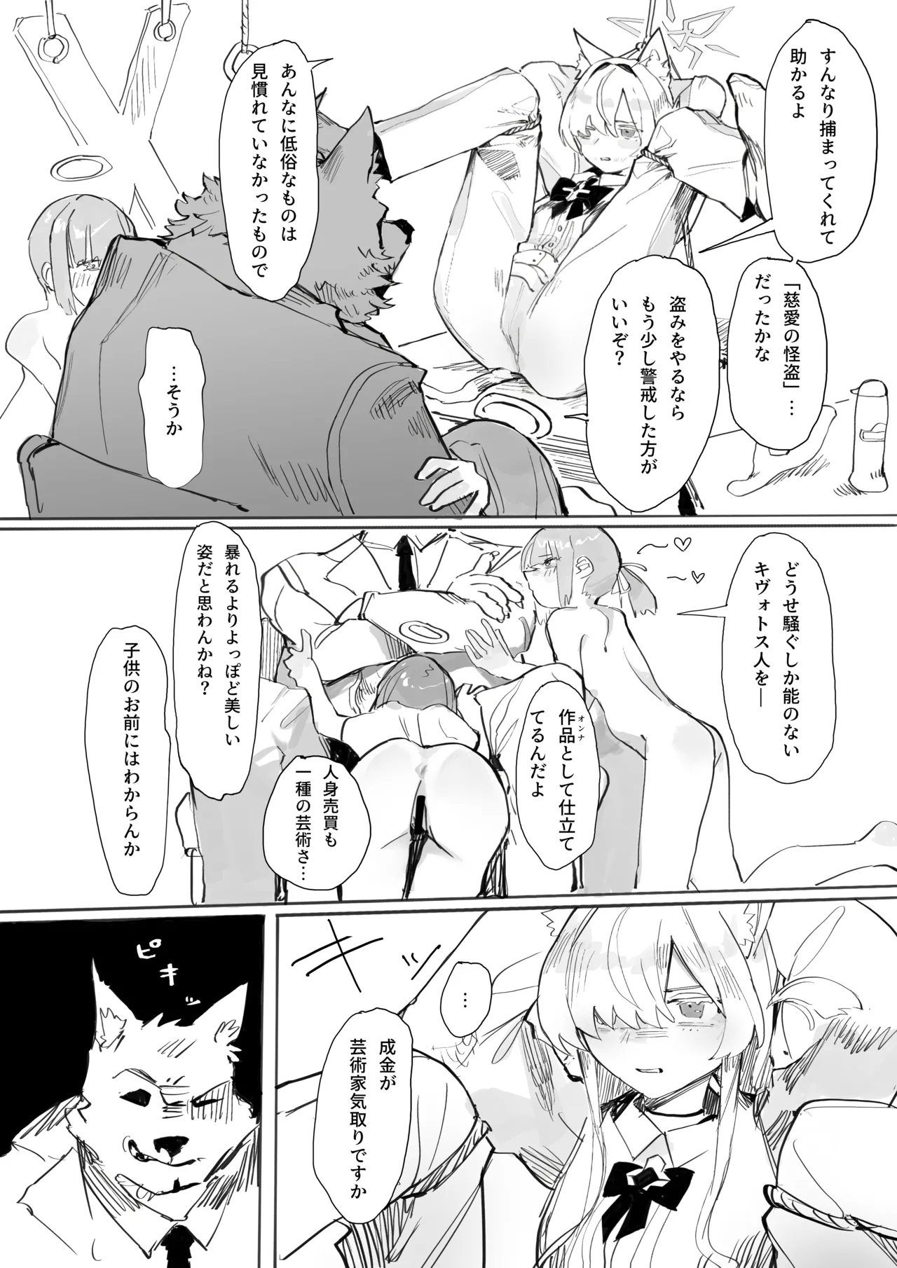 Warehitori Sumerite - Page 7