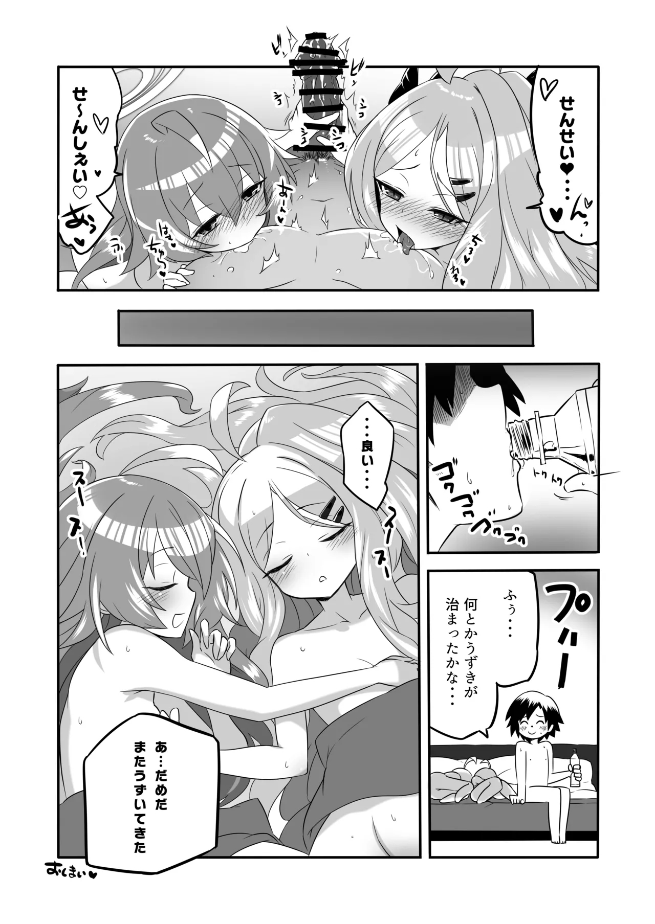 Kaikan Archive 4 - Ecstasy Archive YON - Page 27