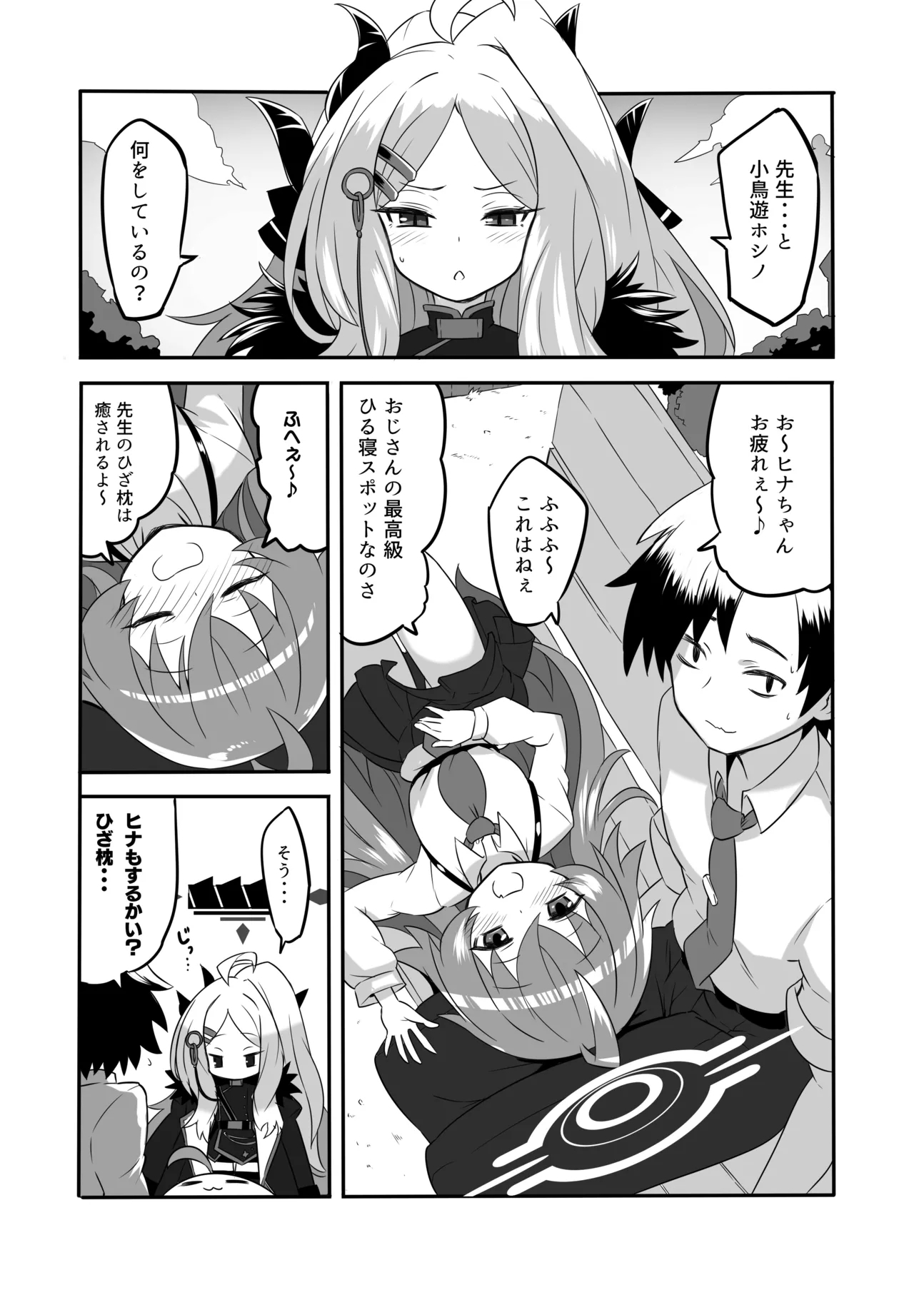 Kaikan Archive 4 - Ecstasy Archive YON - Page 6