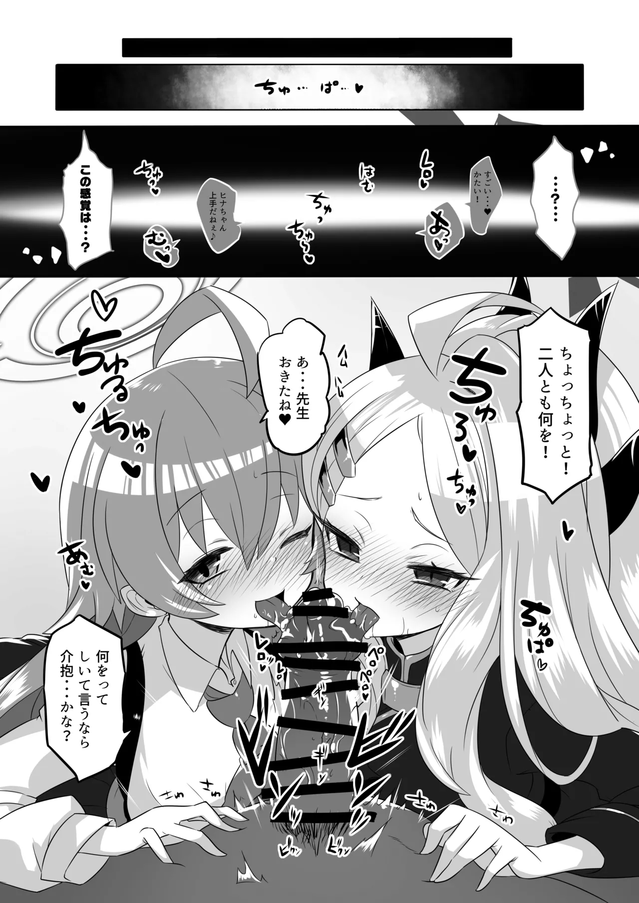 Kaikan Archive 4 - Ecstasy Archive YON - Page 8