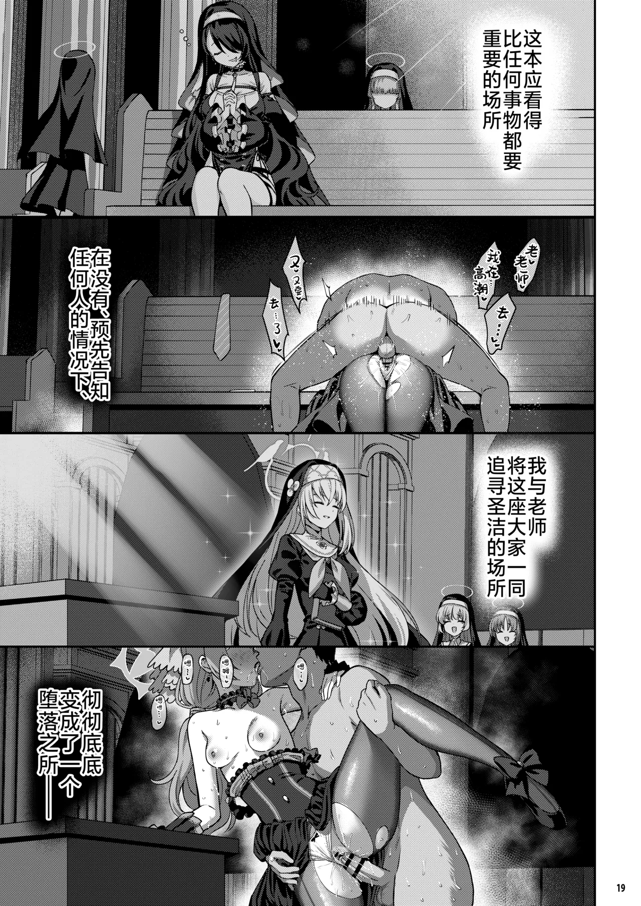 Inaraku | 伊奈落 - Page 19