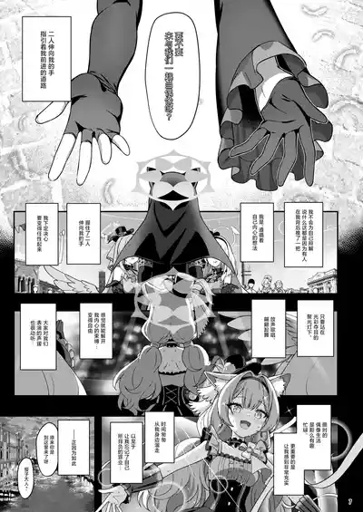 Inaraku | 伊奈落 7