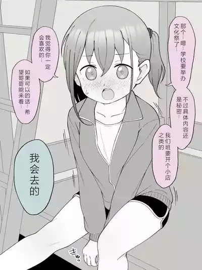 Aniki no Kanojo ni Naru, Onnanoko ni Nacchatta Otouto 3 10