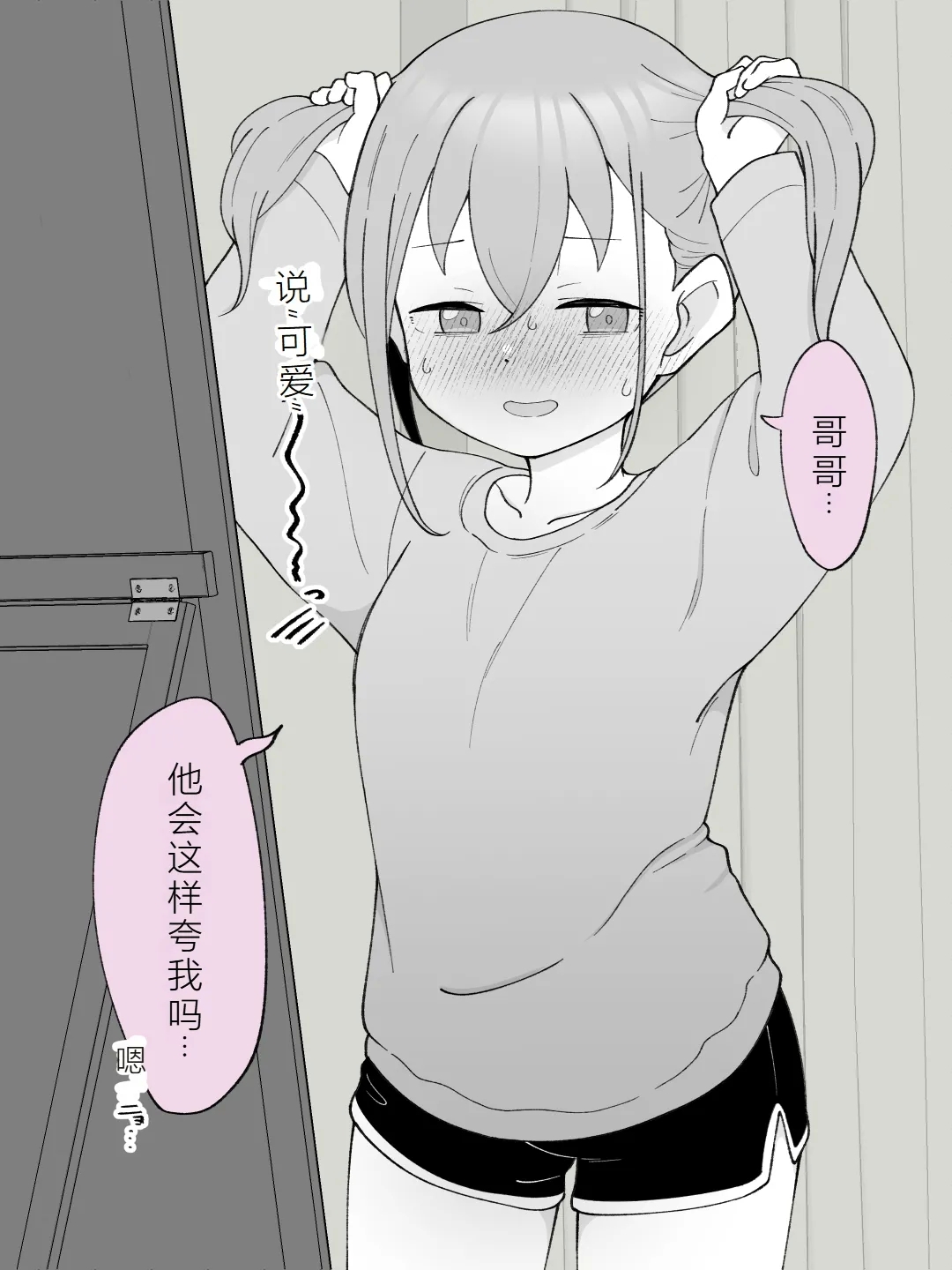 Aniki no Kanojo ni Naru, Onnanoko ni Nacchatta Otouto 3 - Page 13