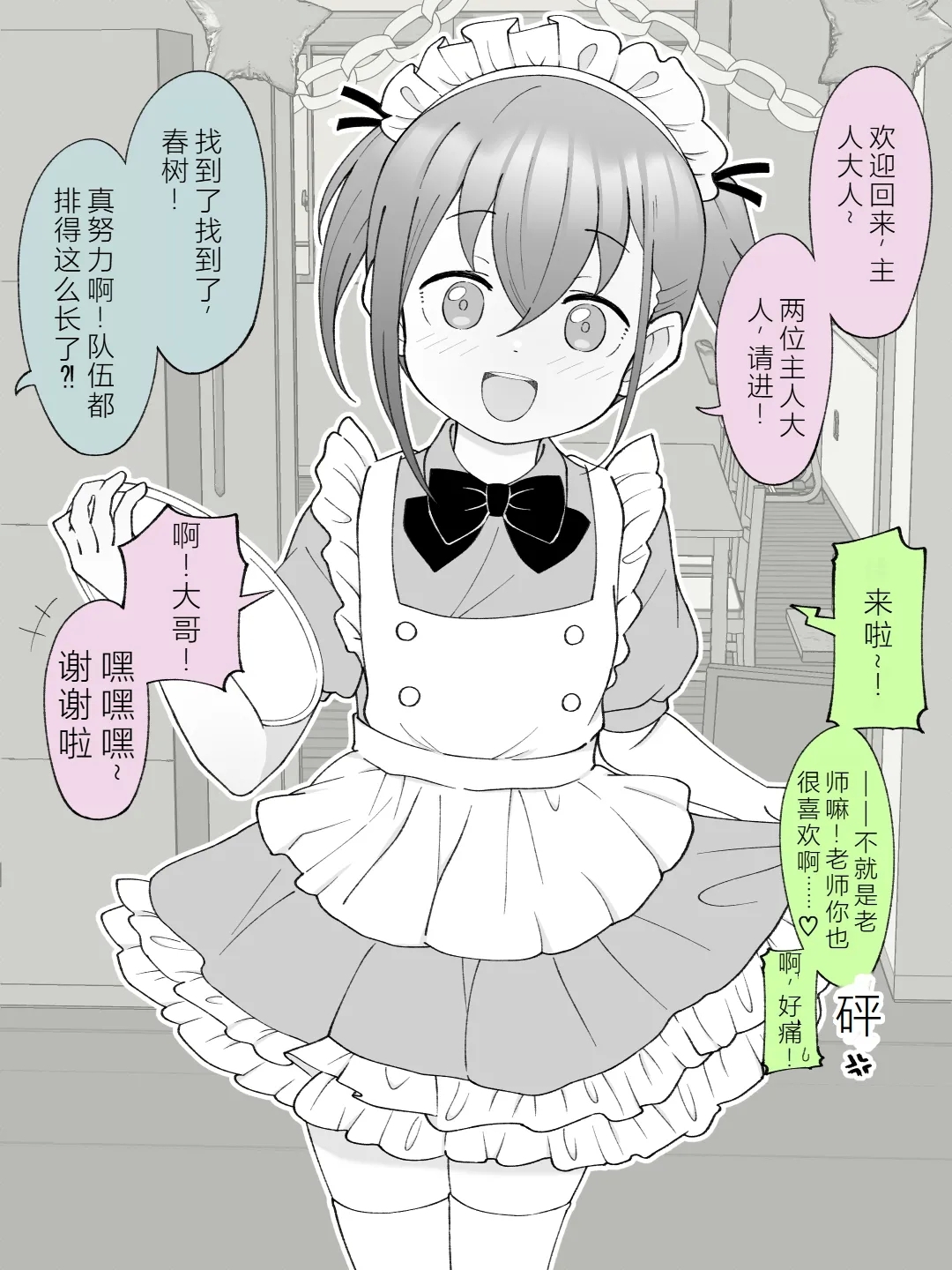 Aniki no Kanojo ni Naru, Onnanoko ni Nacchatta Otouto 3 - Page 25