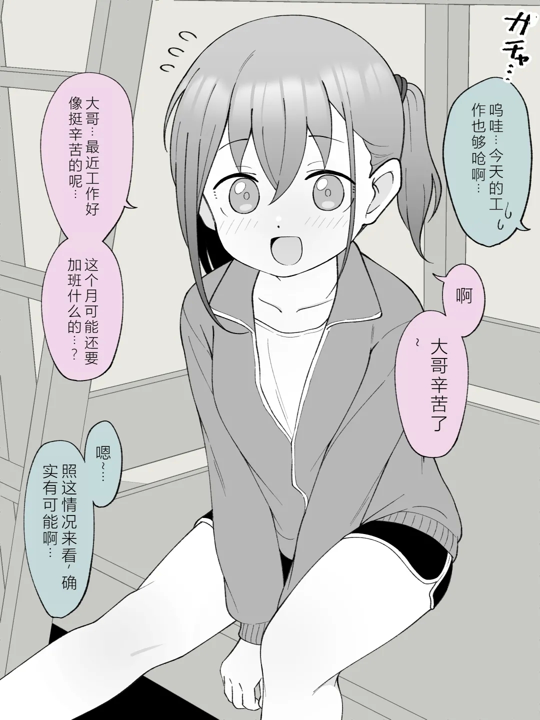 Aniki no Kanojo ni Naru, Onnanoko ni Nacchatta Otouto 3 - Page 6