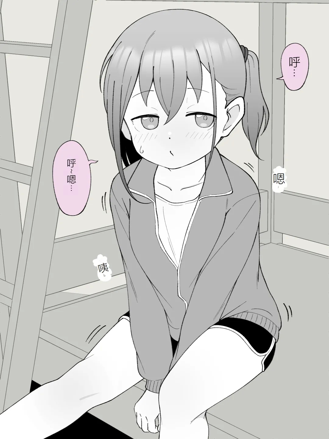 Aniki no Kanojo ni Naru, Onnanoko ni Nacchatta Otouto 3 - Page 9