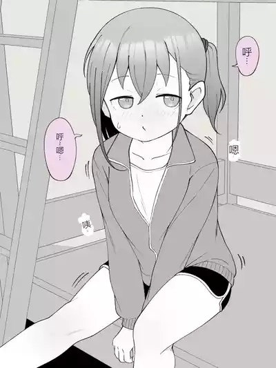 Aniki no Kanojo ni Naru, Onnanoko ni Nacchatta Otouto 3 9