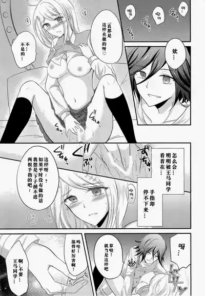 椿めたす『指先は甘くささやく』 3