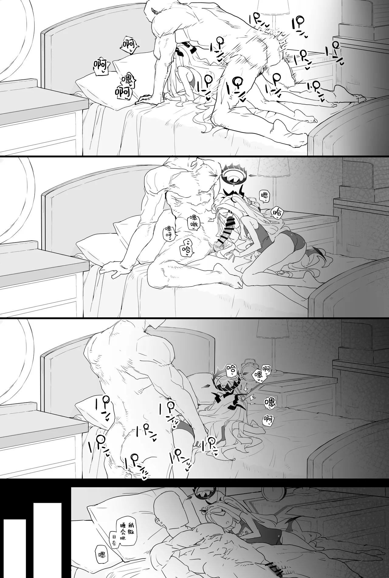 Hina-chan to Ichaicha Suru Hon 2 | 和日奈酱卿卿我我的本2 - Page 29