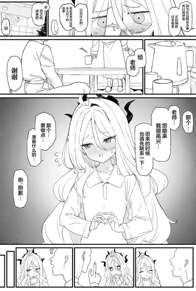 Hina-chan to Ichaicha Suru Hon 2 | 和日奈酱卿卿我我的本2 5