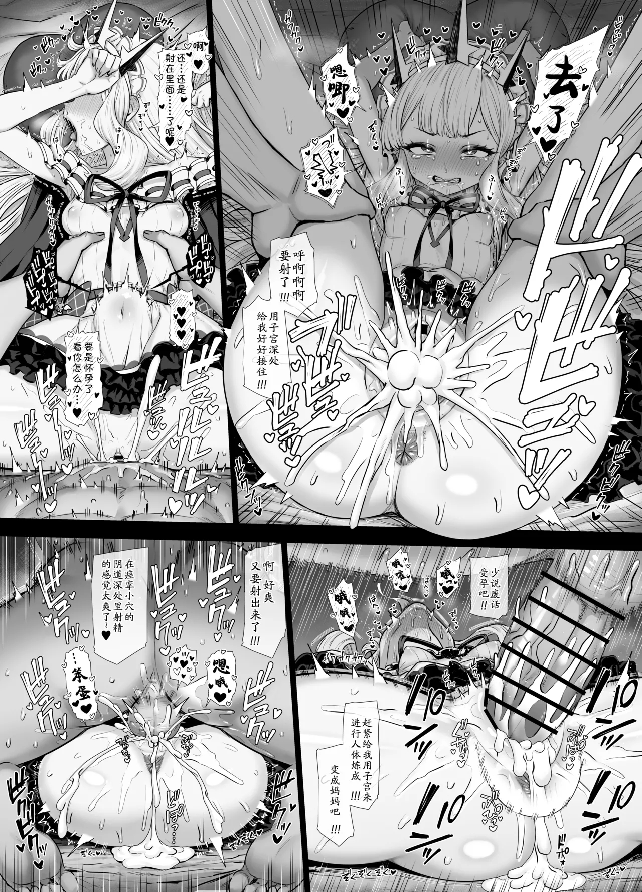 Cagliostro to Himitsu no Renkinjutsu | 与卡莉奥丝特罗的秘密炼金术 - Page 7
