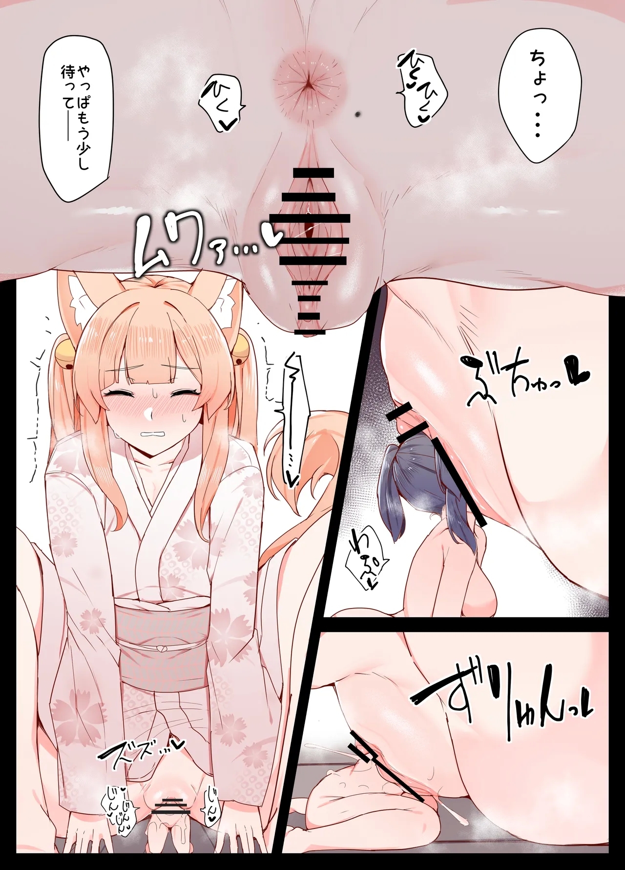 O kitsune san to issho - Page 11