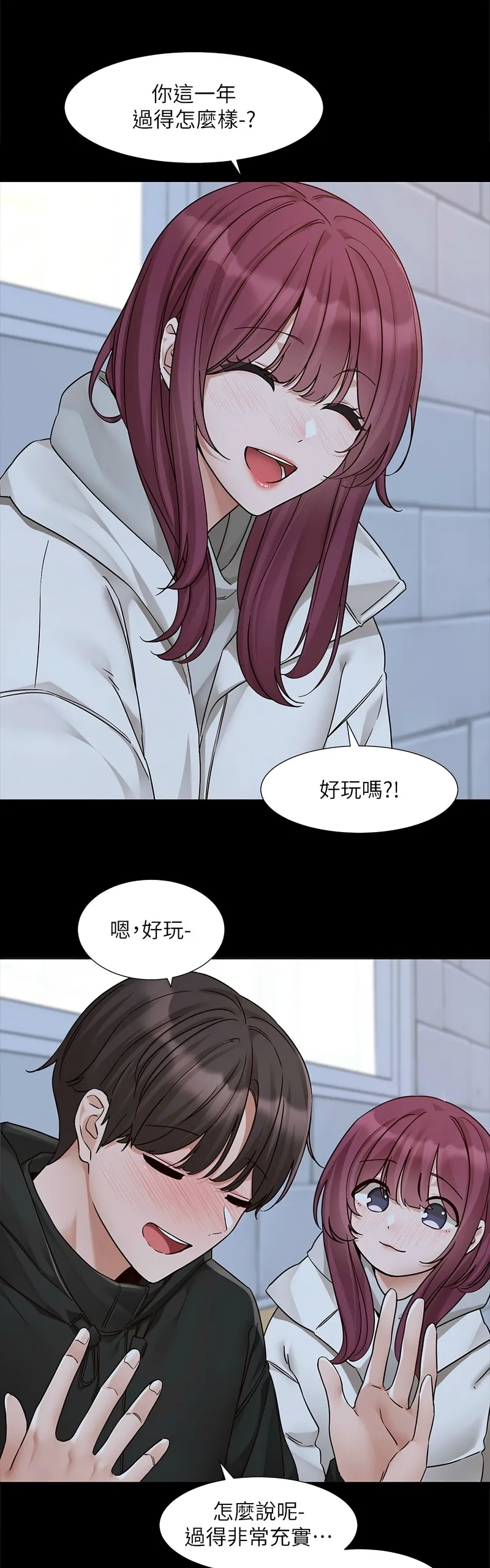 社团学姐/Circles 187-197 - Page 10