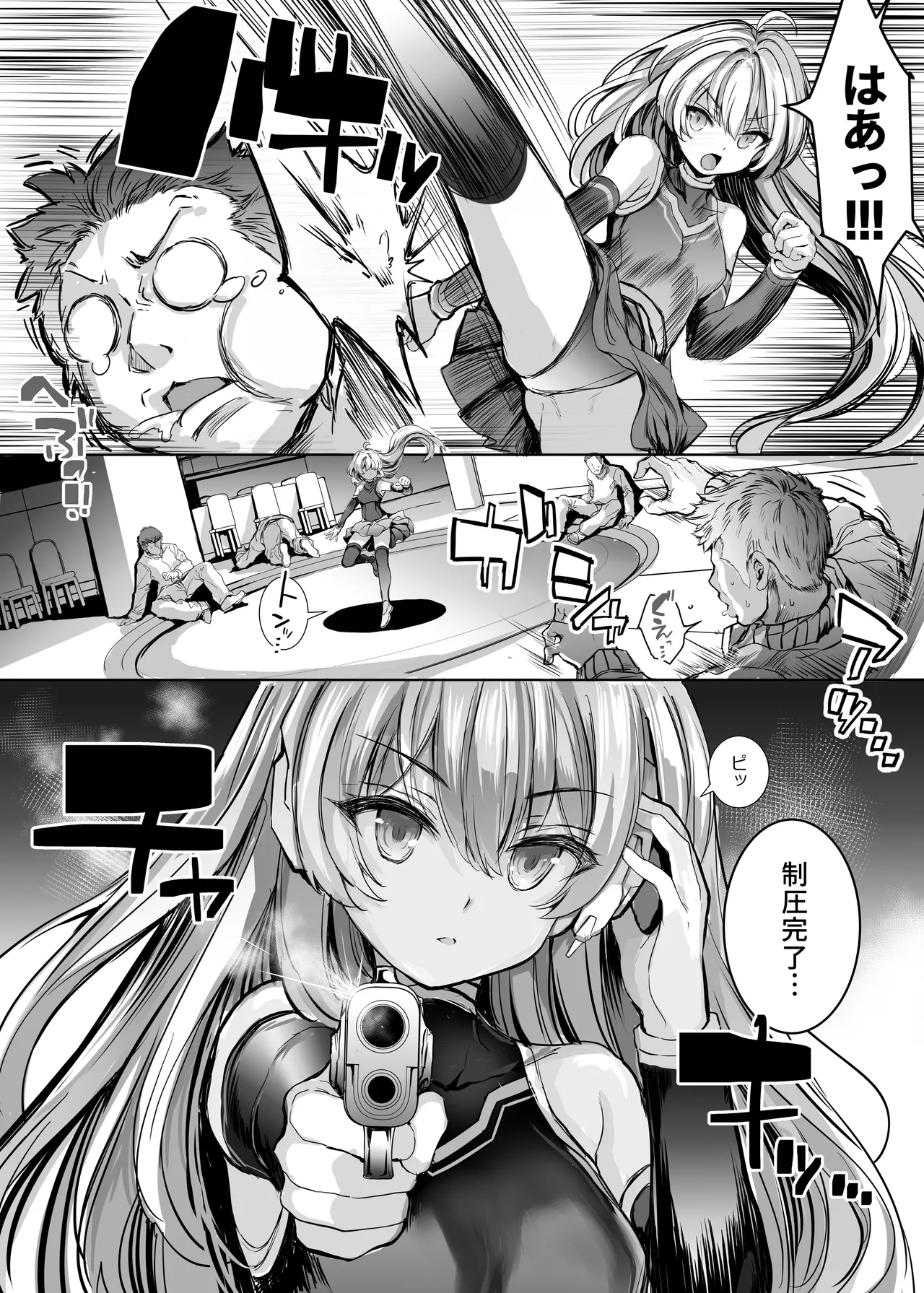 [No Future (青色3号)] 電子特捜ハルナ ANOTHER FUTURE [DL版] - Hentaiaz.com - 3