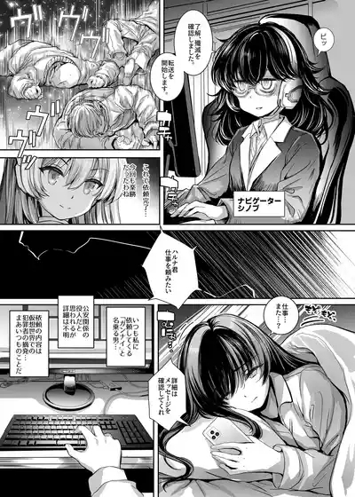 Elegant Haruna - ANOTHER FUTURE 4