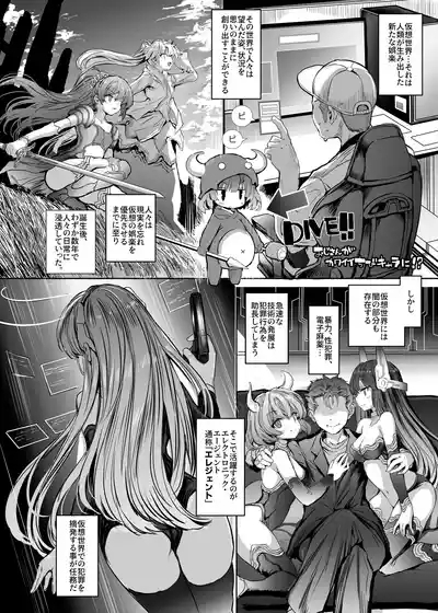 Elegant Haruna - ANOTHER FUTURE 5
