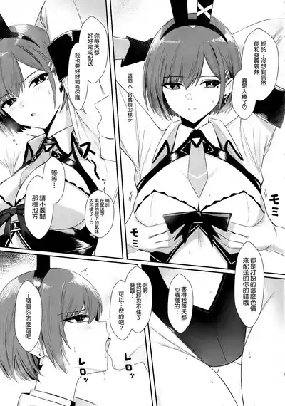 Haitatsu Bunny Girl to Service Ecchi 2 - Delivery Bunny Girl 4 5